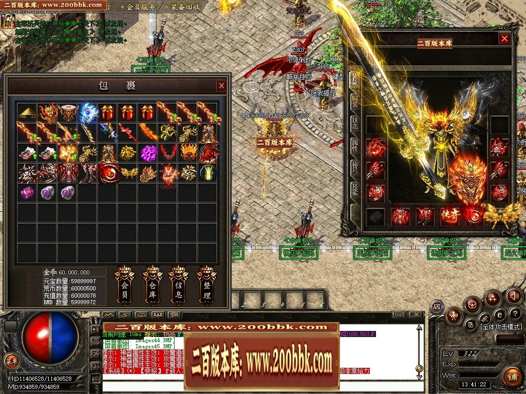 07月杀神恶魔荒古杀神激情单职业传奇脚本库-传奇单机版-GOM引擎 - GOM