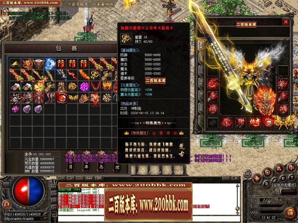 07月杀神恶魔荒古杀神激情单职业传奇脚本库-传奇单机版-GOM引擎 - GOM