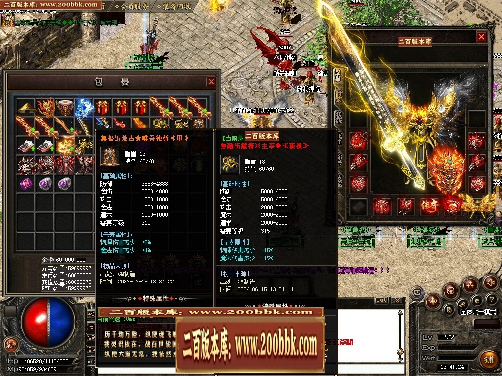 07月杀神恶魔荒古杀神激情单职业传奇脚本库-传奇单机版-GOM引擎 - GOM