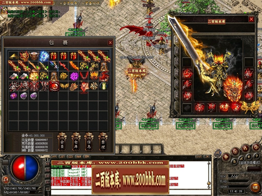 07月杀神恶魔荒古杀神激情单职业传奇脚本库-传奇单机版-GOM引擎 - GOM