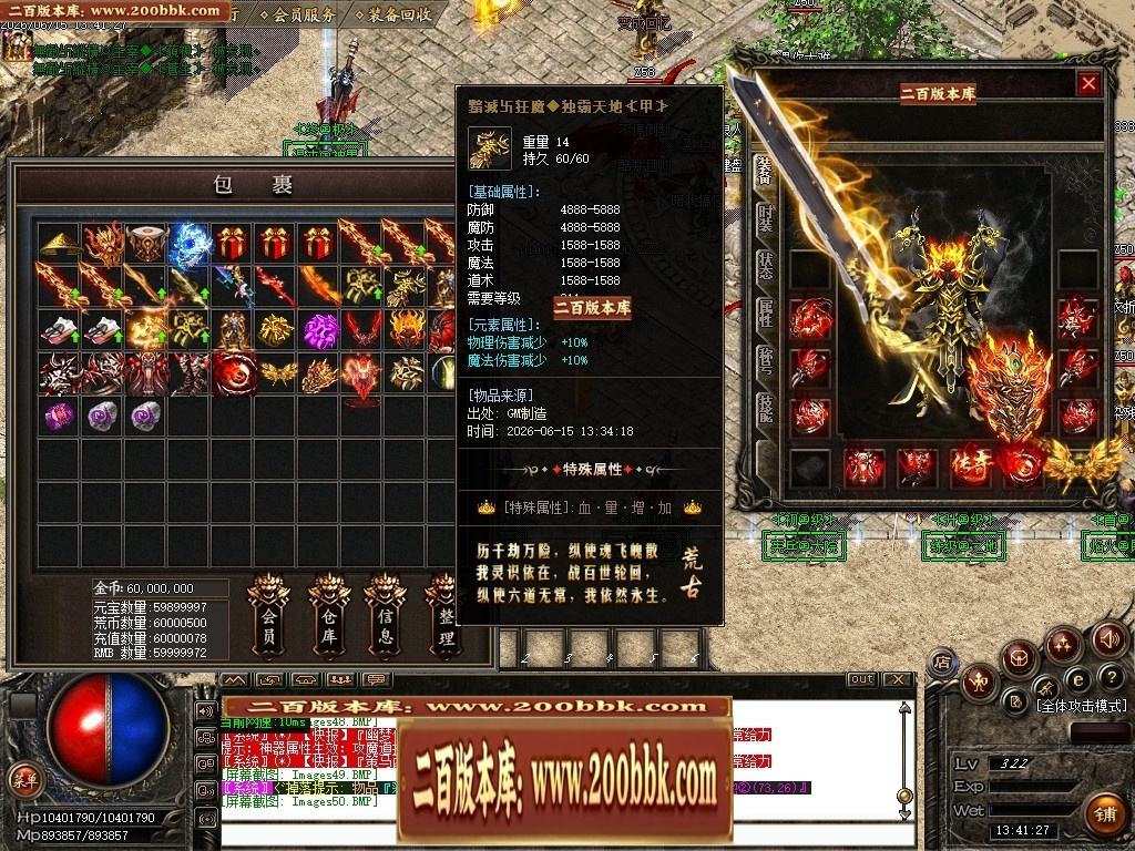 07月杀神恶魔荒古杀神激情单职业传奇脚本库-传奇单机版-GOM引擎 - GOM