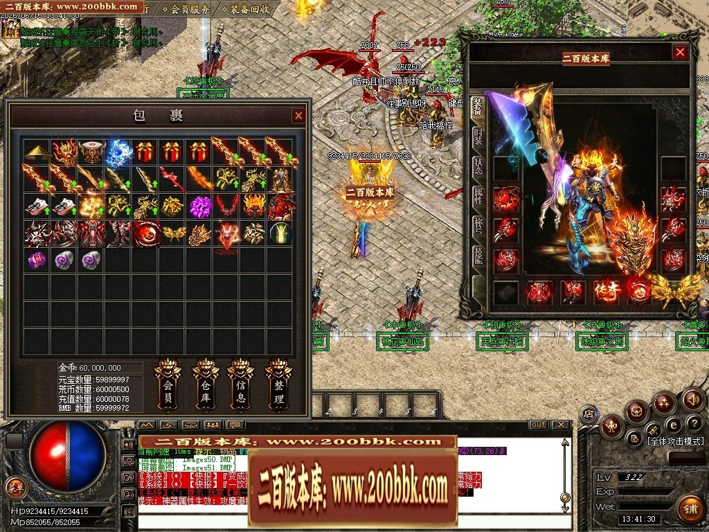 07月杀神恶魔荒古杀神激情单职业传奇脚本库-传奇单机版-GOM引擎 - GOM