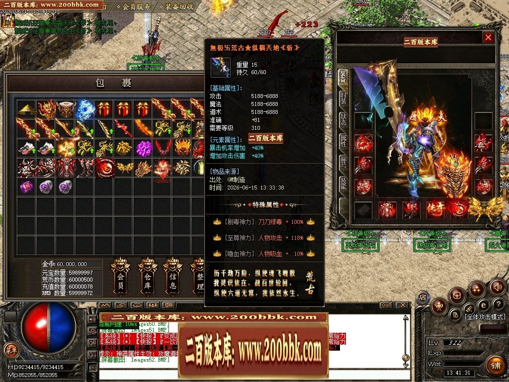 07月杀神恶魔荒古杀神激情单职业传奇脚本库-传奇单机版-GOM引擎 - GOM
