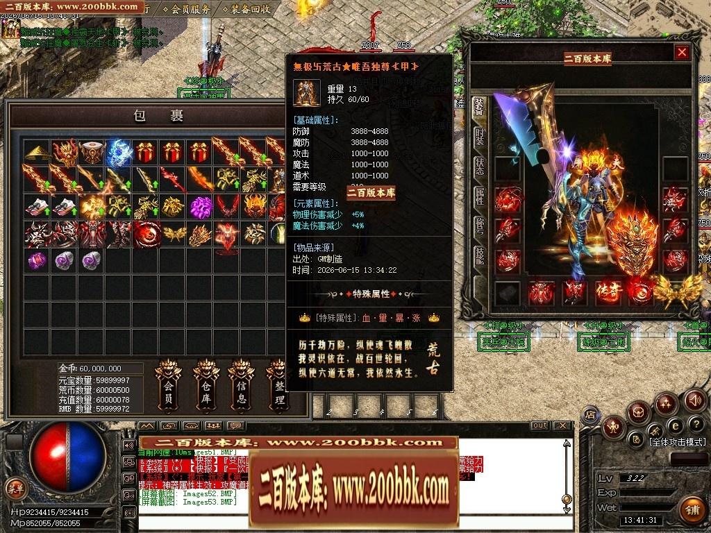 07月杀神恶魔荒古杀神激情单职业传奇脚本库-传奇单机版-GOM引擎 - GOM