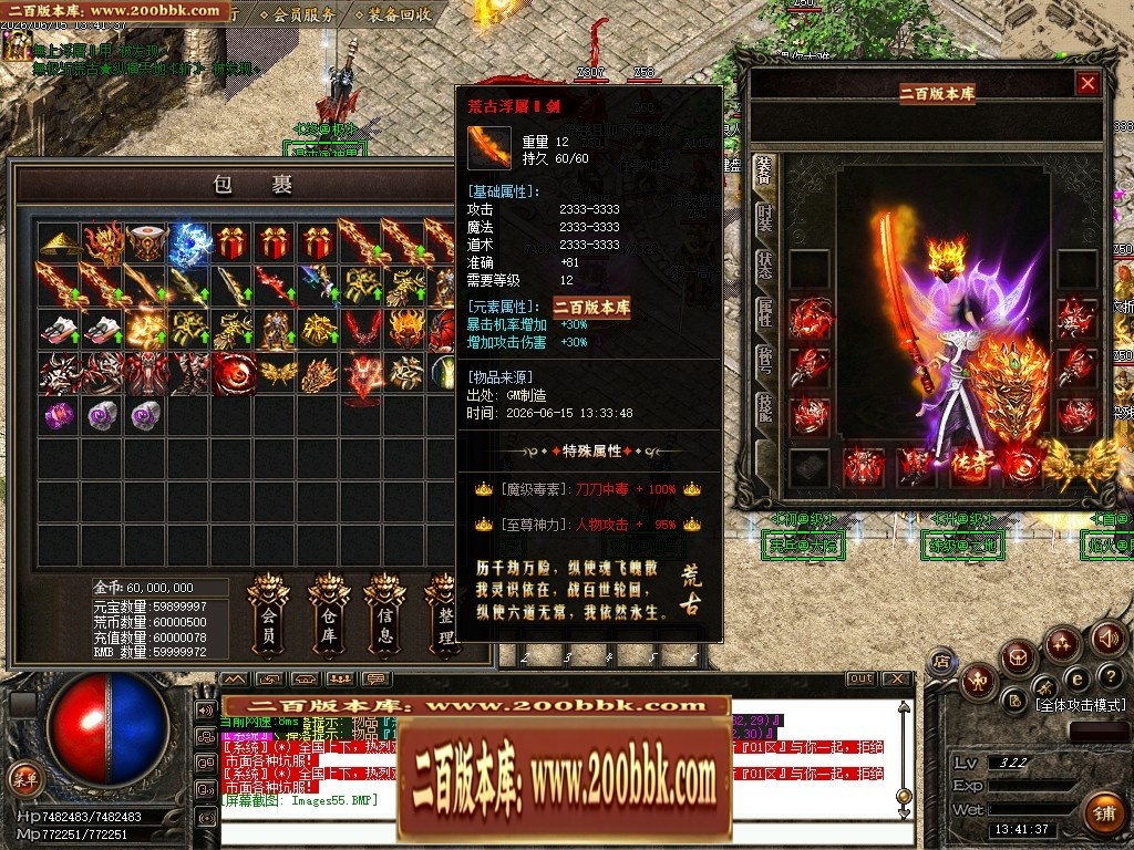 07月杀神恶魔荒古杀神激情单职业传奇脚本库-传奇单机版-GOM引擎 - GOM