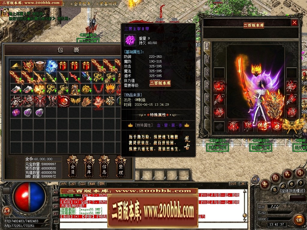 07月杀神恶魔荒古杀神激情单职业传奇脚本库-传奇单机版-GOM引擎 - GOM