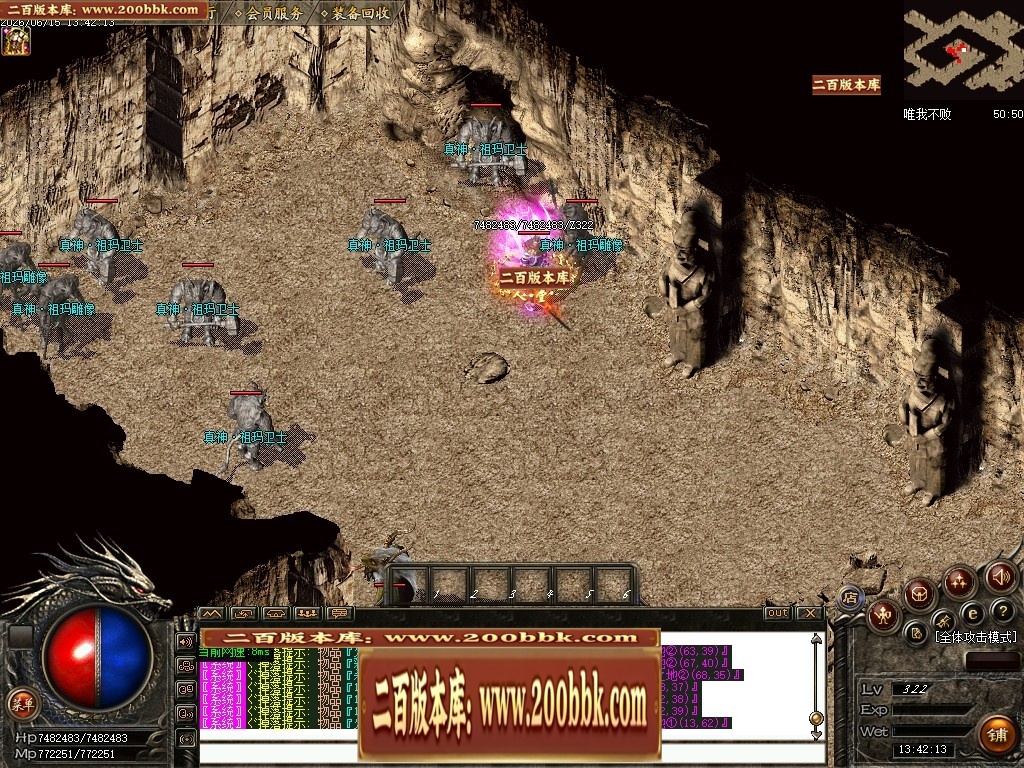 07月杀神恶魔荒古杀神激情单职业传奇脚本库-传奇单机版-GOM引擎 - GOM
