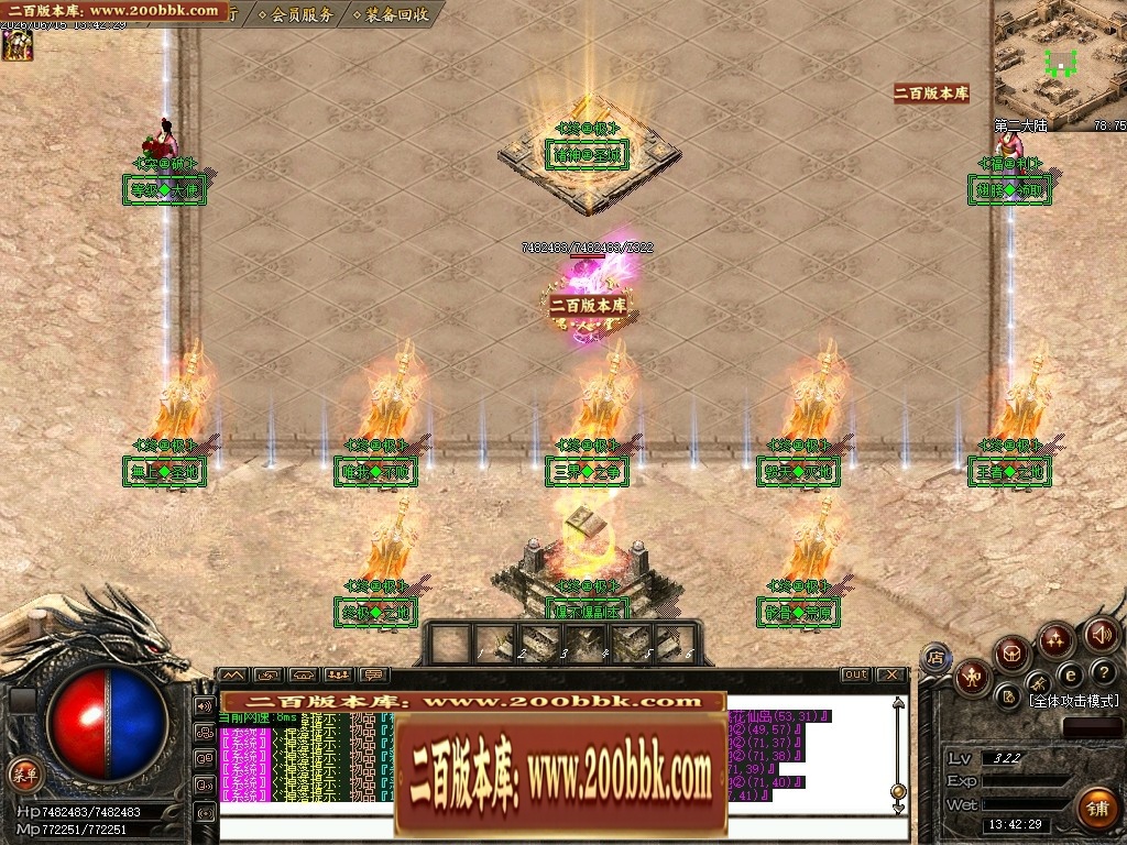 07月杀神恶魔荒古杀神激情单职业传奇脚本库-传奇单机版-GOM引擎 - GOM