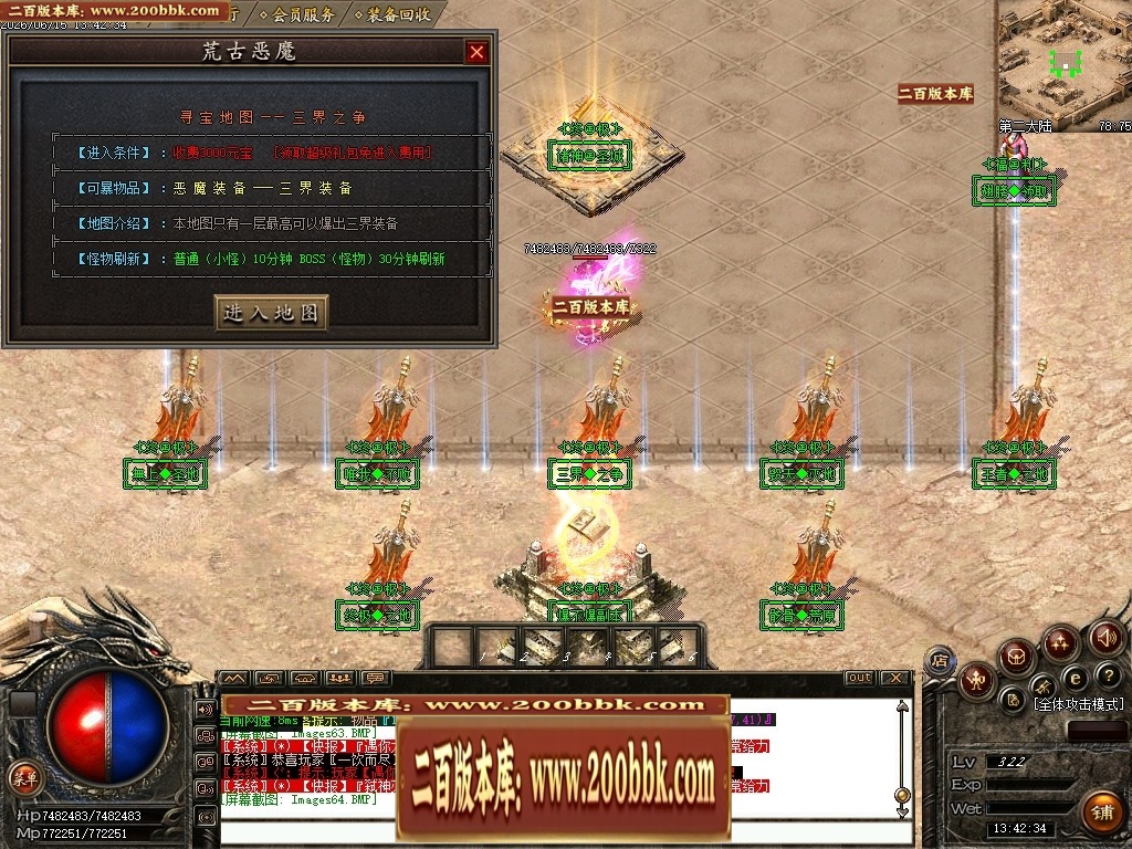 07月杀神恶魔荒古杀神激情单职业传奇脚本库-传奇单机版-GOM引擎 - GOM