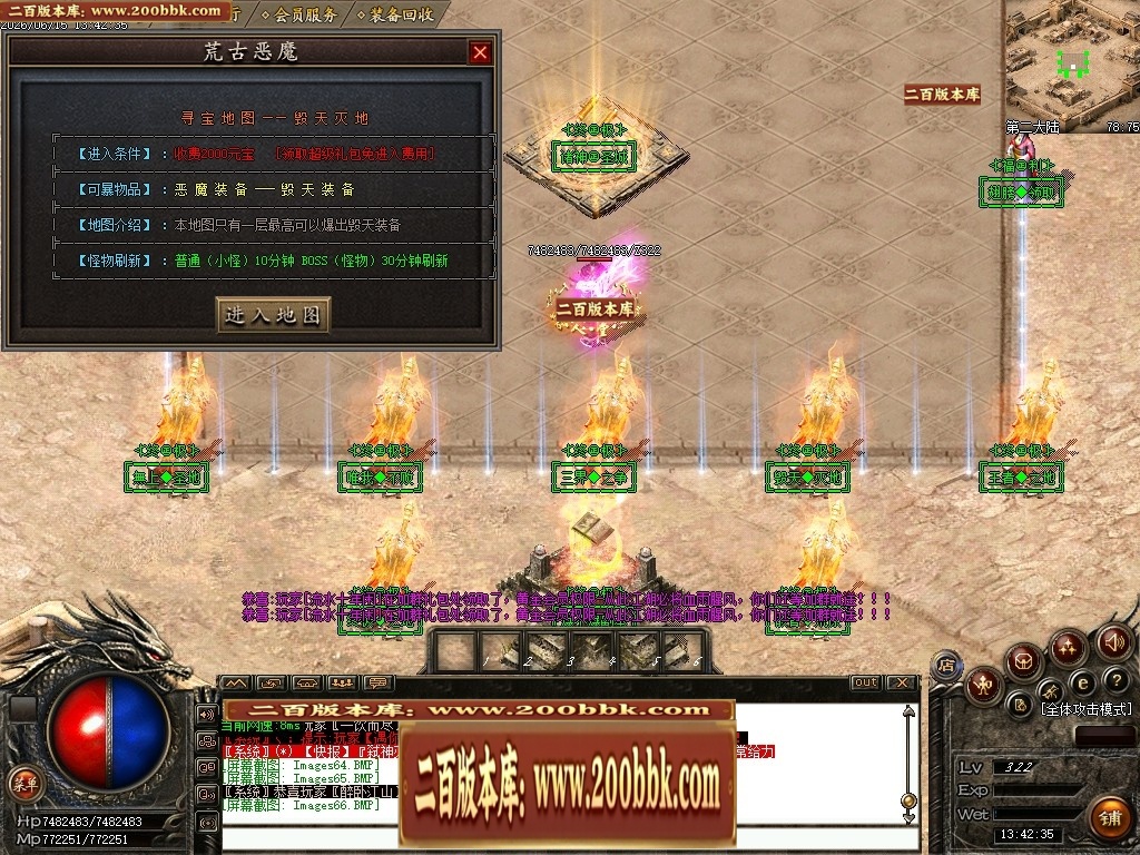 07月杀神恶魔荒古杀神激情单职业传奇脚本库-传奇单机版-GOM引擎 - GOM