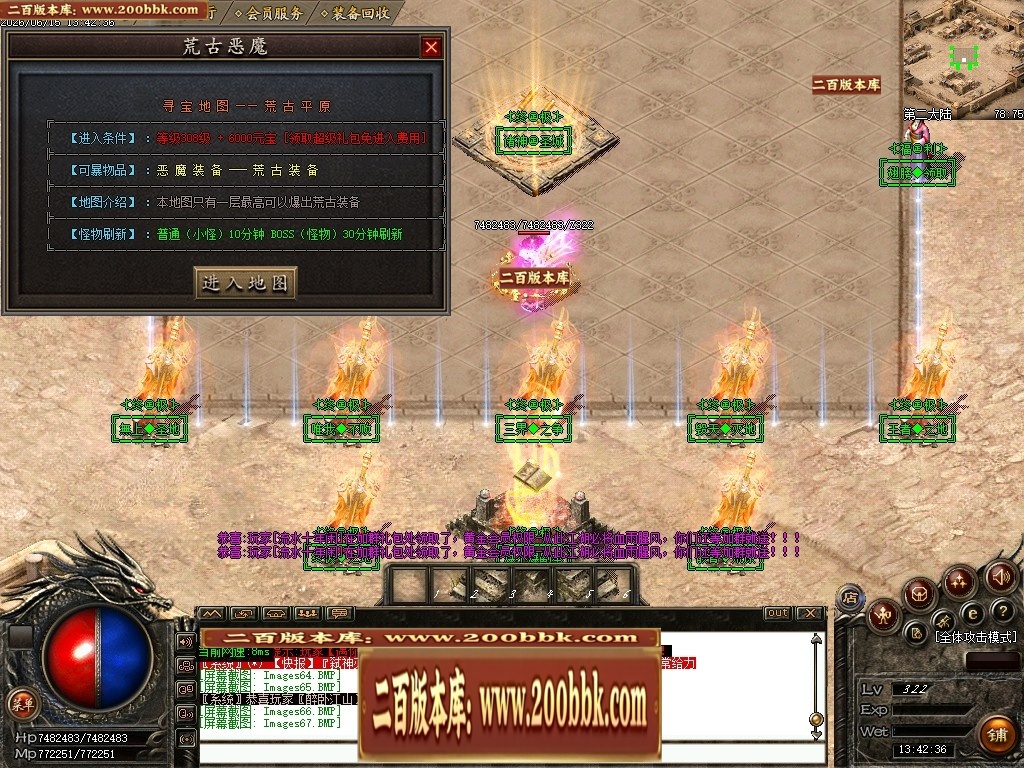 07月杀神恶魔荒古杀神激情单职业传奇脚本库-传奇单机版-GOM引擎 - GOM