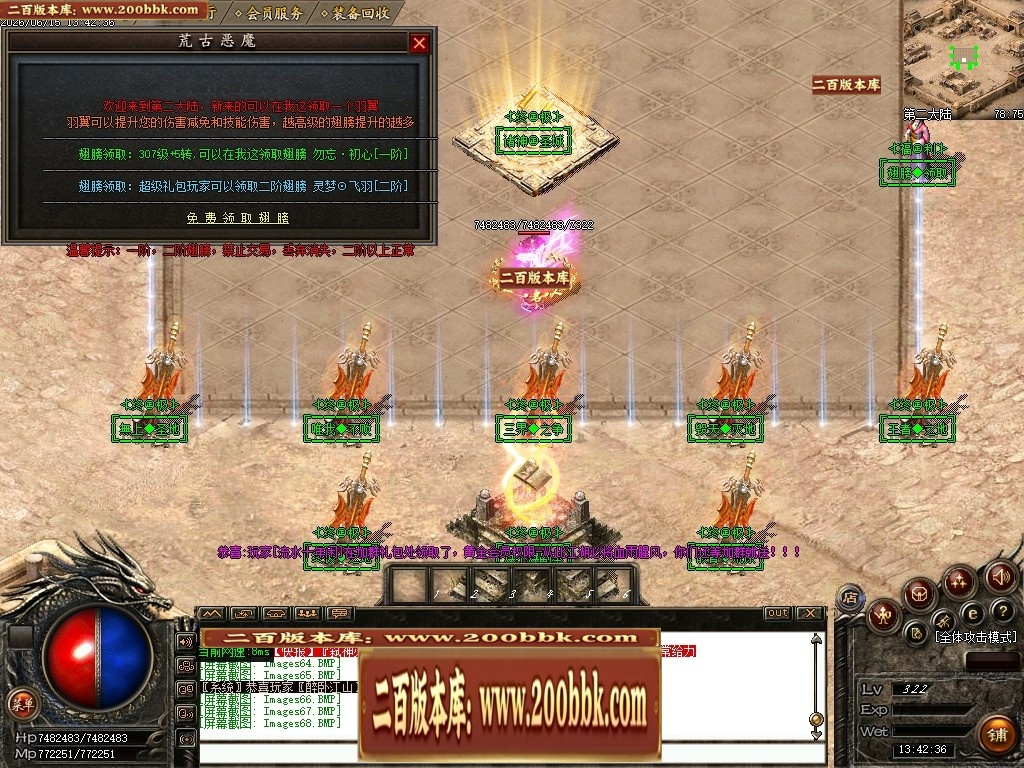 07月杀神恶魔荒古杀神激情单职业传奇脚本库-传奇单机版-GOM引擎 - GOM