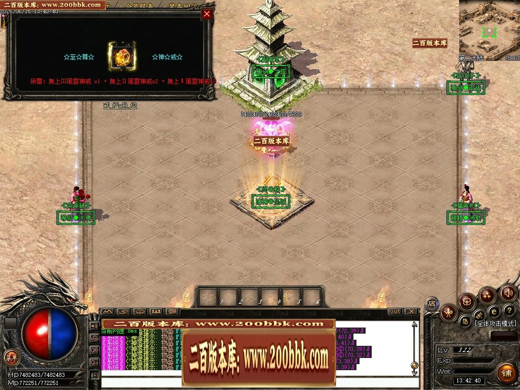 07月杀神恶魔荒古杀神激情单职业传奇脚本库-传奇单机版-GOM引擎 - GOM