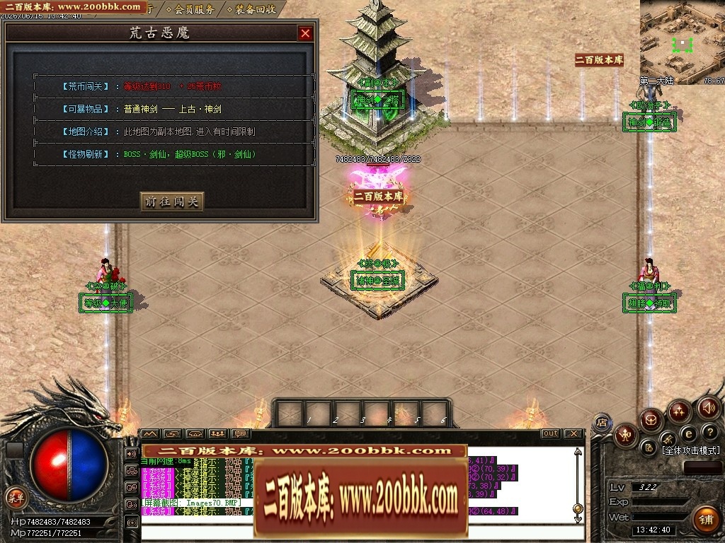 07月杀神恶魔荒古杀神激情单职业传奇脚本库-传奇单机版-GOM引擎 - GOM