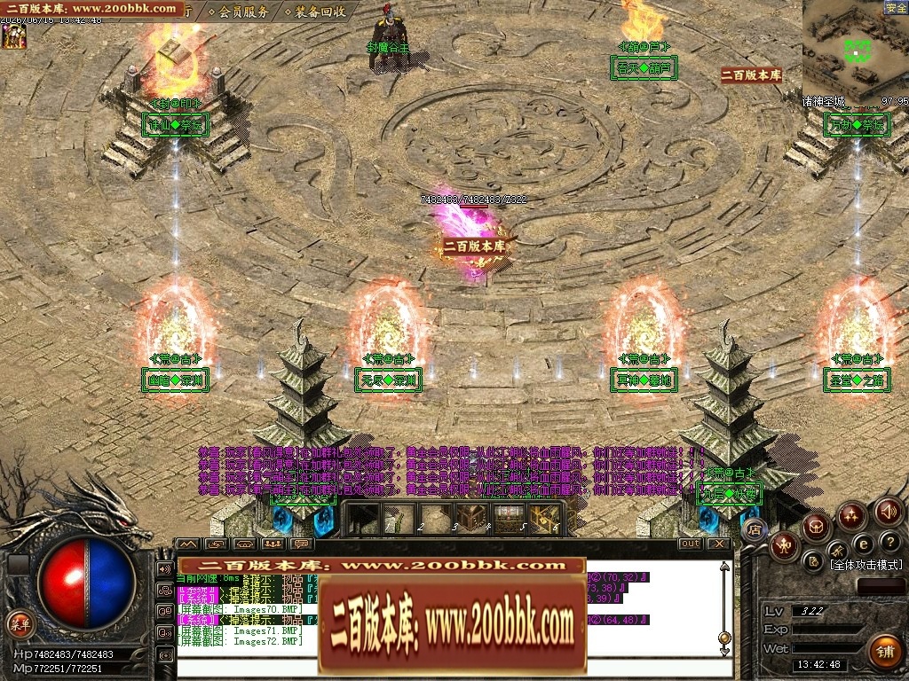 07月杀神恶魔荒古杀神激情单职业传奇脚本库-传奇单机版-GOM引擎 - GOM