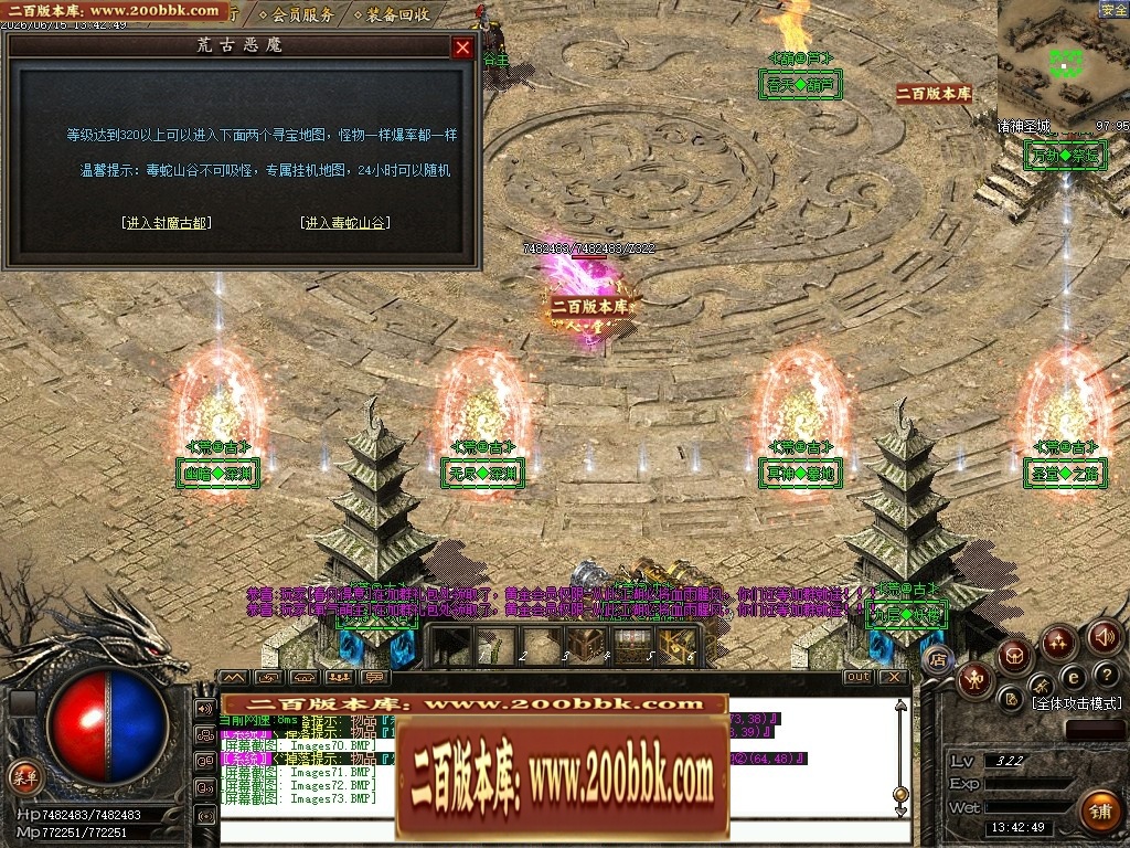 07月杀神恶魔荒古杀神激情单职业传奇脚本库-传奇单机版-GOM引擎 - GOM