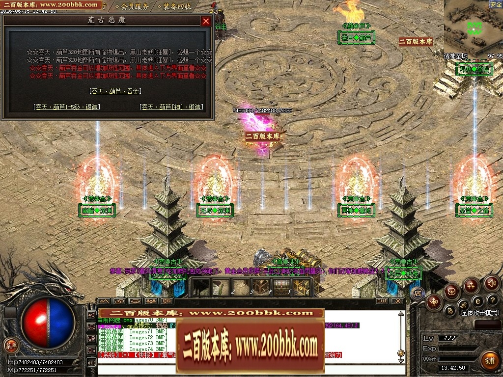 07月杀神恶魔荒古杀神激情单职业传奇脚本库-传奇单机版-GOM引擎 - GOM