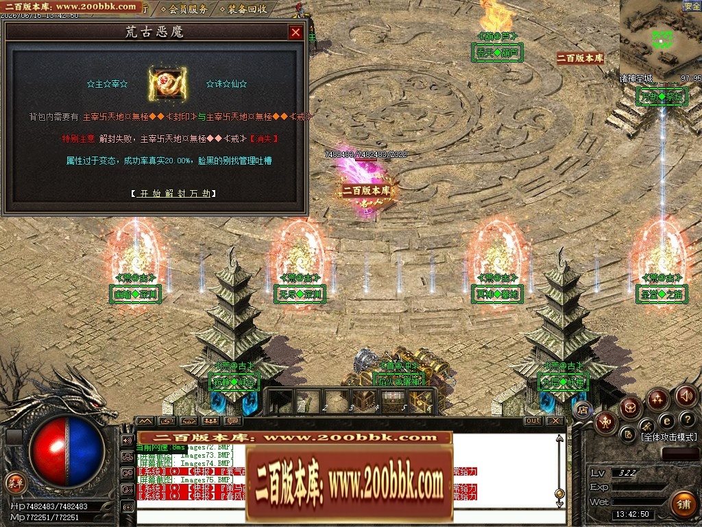 07月杀神恶魔荒古杀神激情单职业传奇脚本库-传奇单机版-GOM引擎 - GOM