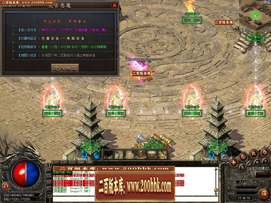 07月杀神恶魔荒古杀神激情单职业传奇脚本库-传奇单机版-GOM引擎 - GOM