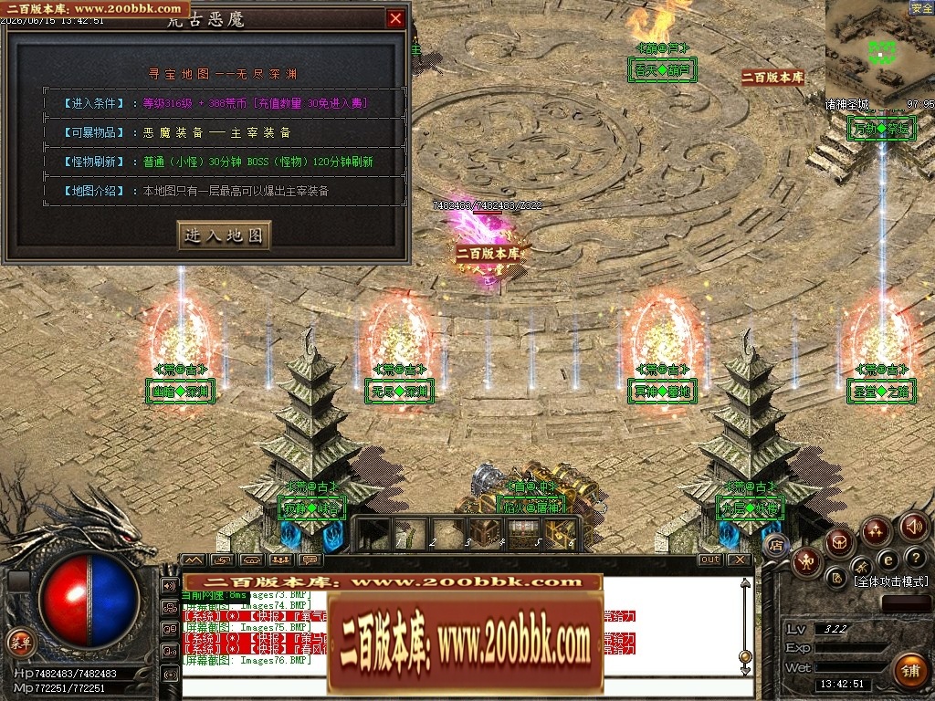 07月杀神恶魔荒古杀神激情单职业传奇脚本库-传奇单机版-GOM引擎 - GOM