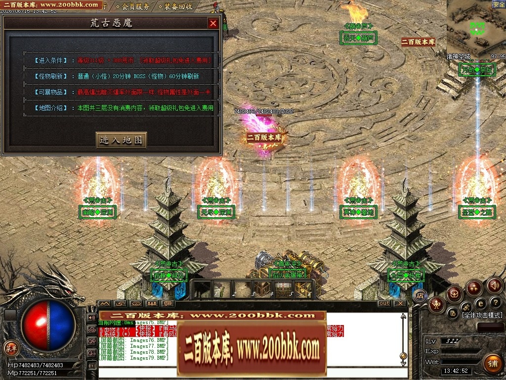 07月杀神恶魔荒古杀神激情单职业传奇脚本库-传奇单机版-GOM引擎 - GOM
