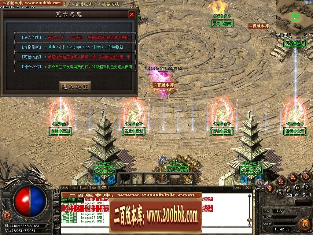 07月杀神恶魔荒古杀神激情单职业传奇脚本库-传奇单机版-GOM引擎 - GOM