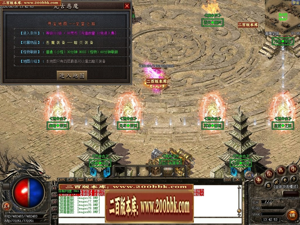 07月杀神恶魔荒古杀神激情单职业传奇脚本库-传奇单机版-GOM引擎 - GOM