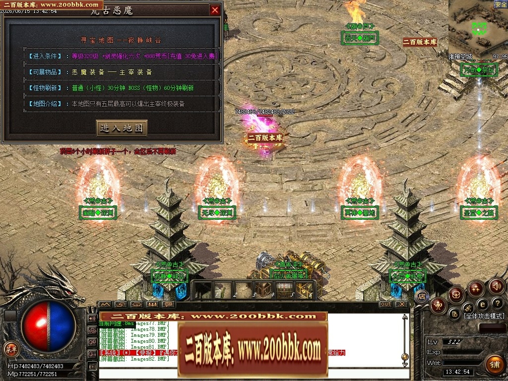 07月杀神恶魔荒古杀神激情单职业传奇脚本库-传奇单机版-GOM引擎 - GOM