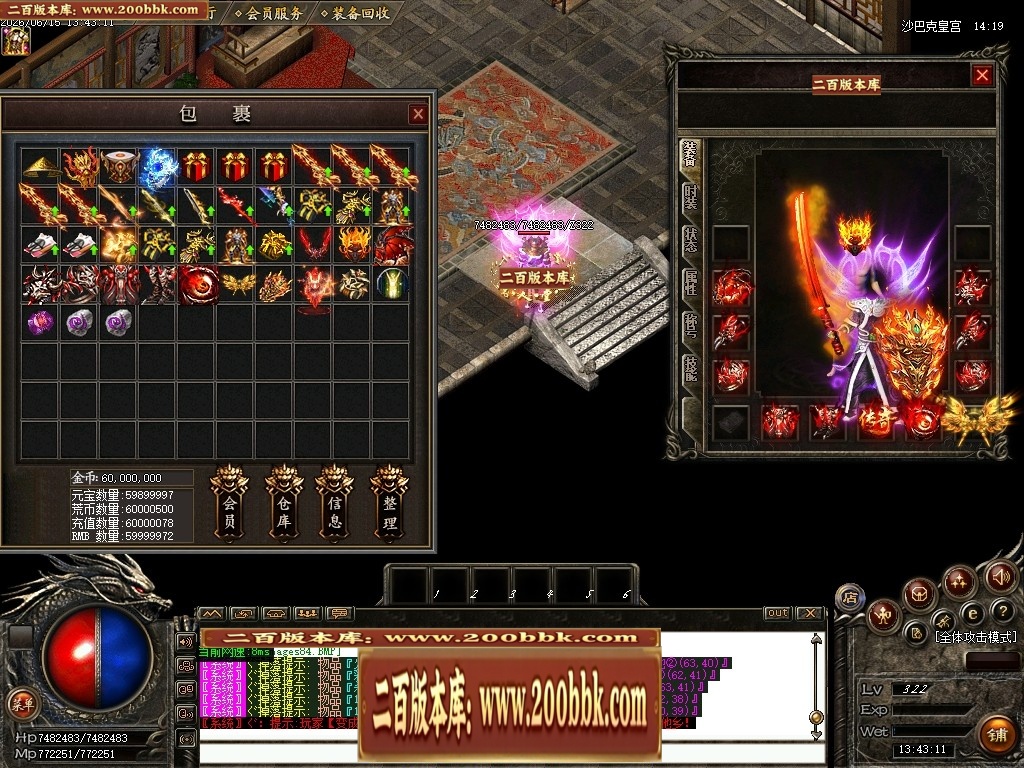 07月杀神恶魔荒古杀神激情单职业传奇脚本库-传奇单机版-GOM引擎 - GOM