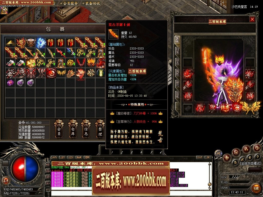 07月杀神恶魔荒古杀神激情单职业传奇脚本库-传奇单机版-GOM引擎 - GOM