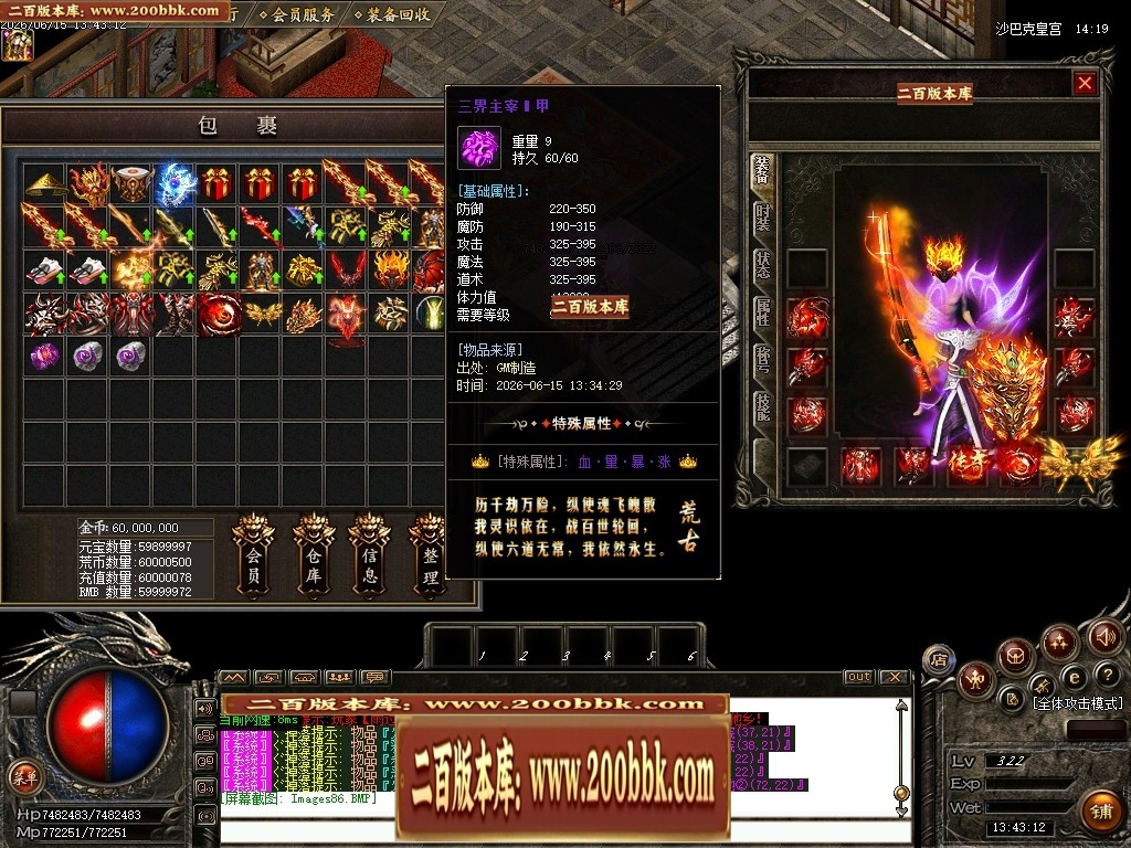 07月杀神恶魔荒古杀神激情单职业传奇脚本库-传奇单机版-GOM引擎 - GOM