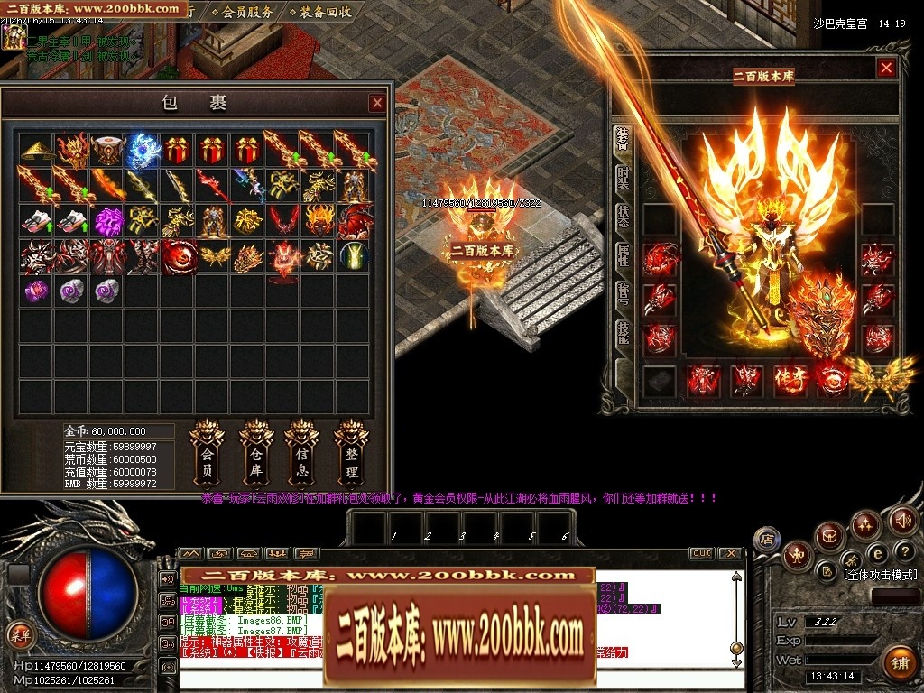 07月杀神恶魔荒古杀神激情单职业传奇脚本库-传奇单机版-GOM引擎 - GOM