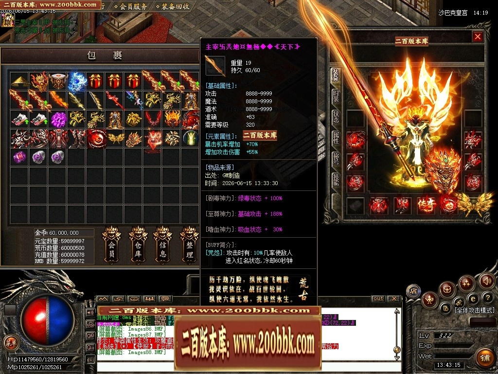 07月杀神恶魔荒古杀神激情单职业传奇脚本库-传奇单机版-GOM引擎 - GOM