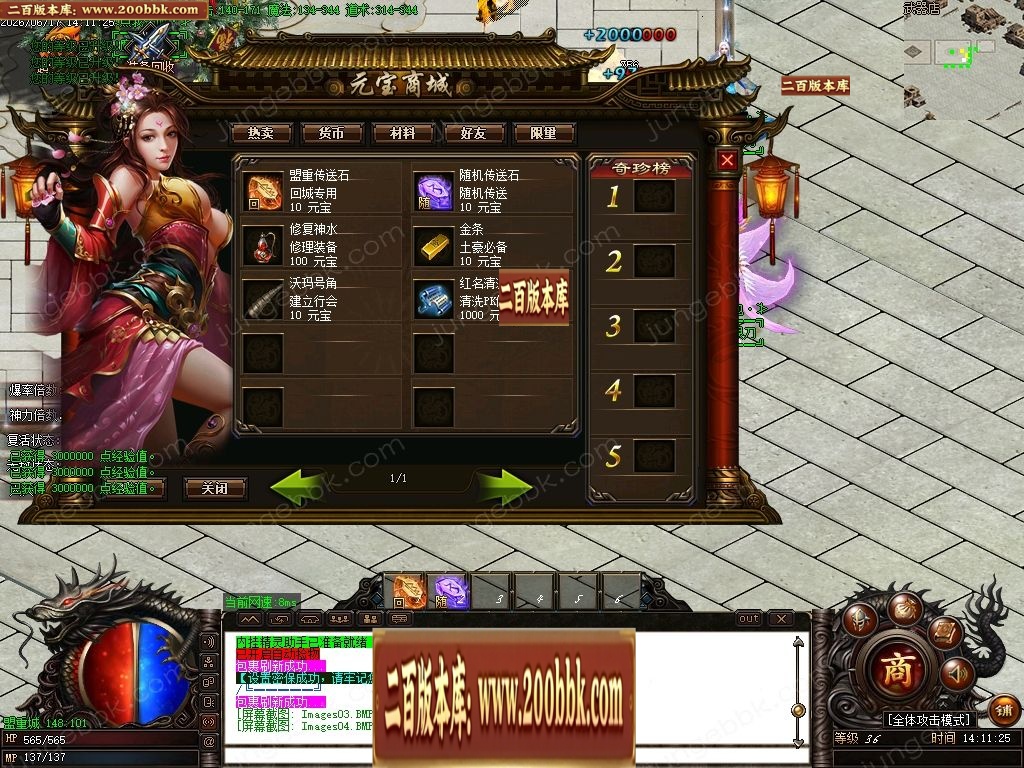 07月魔道神器激情无限刀单职业传奇服务端-第13大陆-传奇单机版-GOM引擎 - GOM