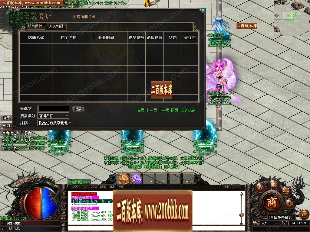 07月魔道神器激情无限刀单职业传奇服务端-第13大陆-传奇单机版-GOM引擎 - GOM
