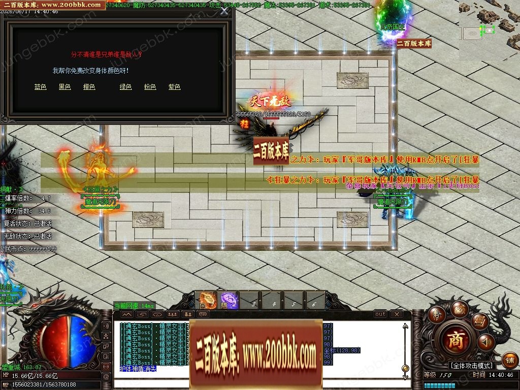 07月魔道神器激情无限刀单职业传奇服务端-第13大陆-传奇单机版-GOM引擎 - GOM