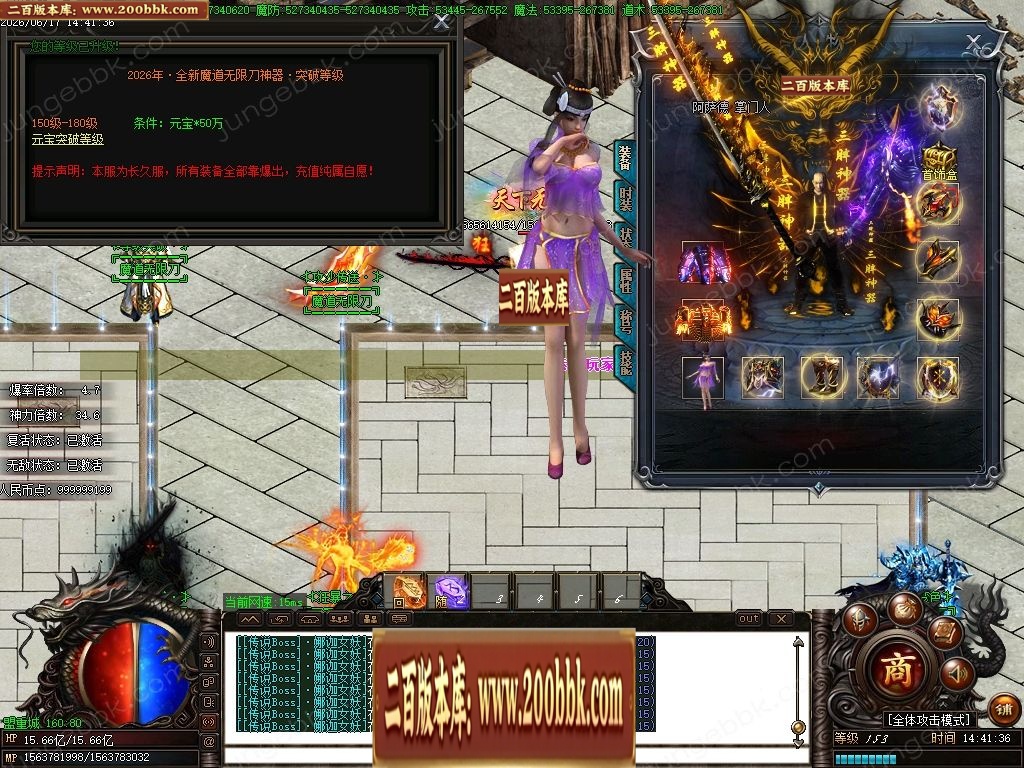 07月魔道神器激情无限刀单职业传奇服务端-第13大陆-传奇单机版-GOM引擎 - GOM