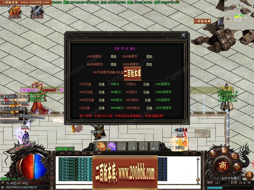 07月魔道神器激情无限刀单职业传奇服务端-第13大陆-传奇单机版-GOM引擎 - GOM
