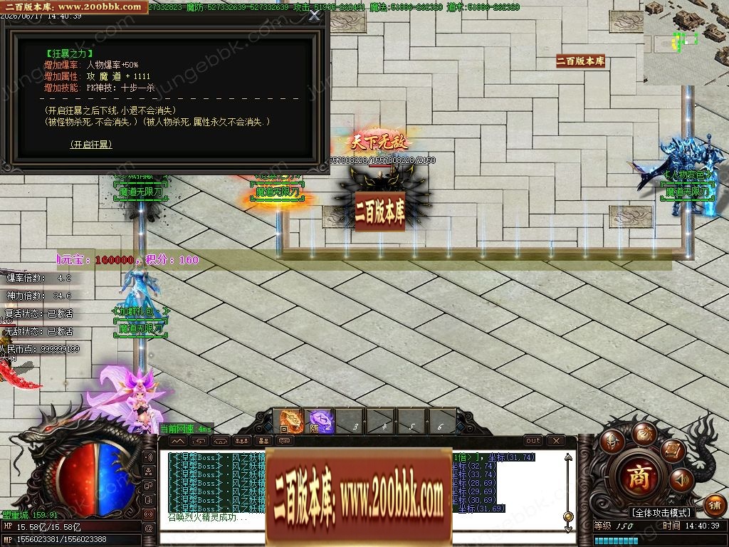 07月魔道神器激情无限刀单职业传奇服务端-第13大陆-传奇单机版-GOM引擎 - GOM