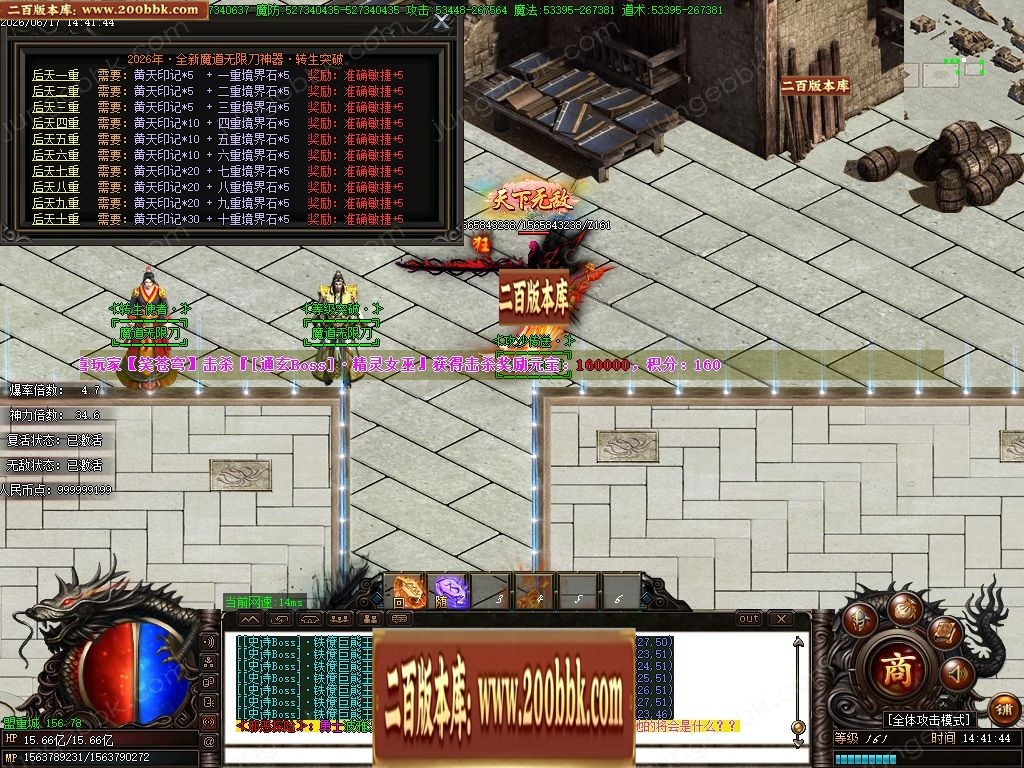 07月魔道神器激情无限刀单职业传奇服务端-第13大陆-传奇单机版-GOM引擎 - GOM