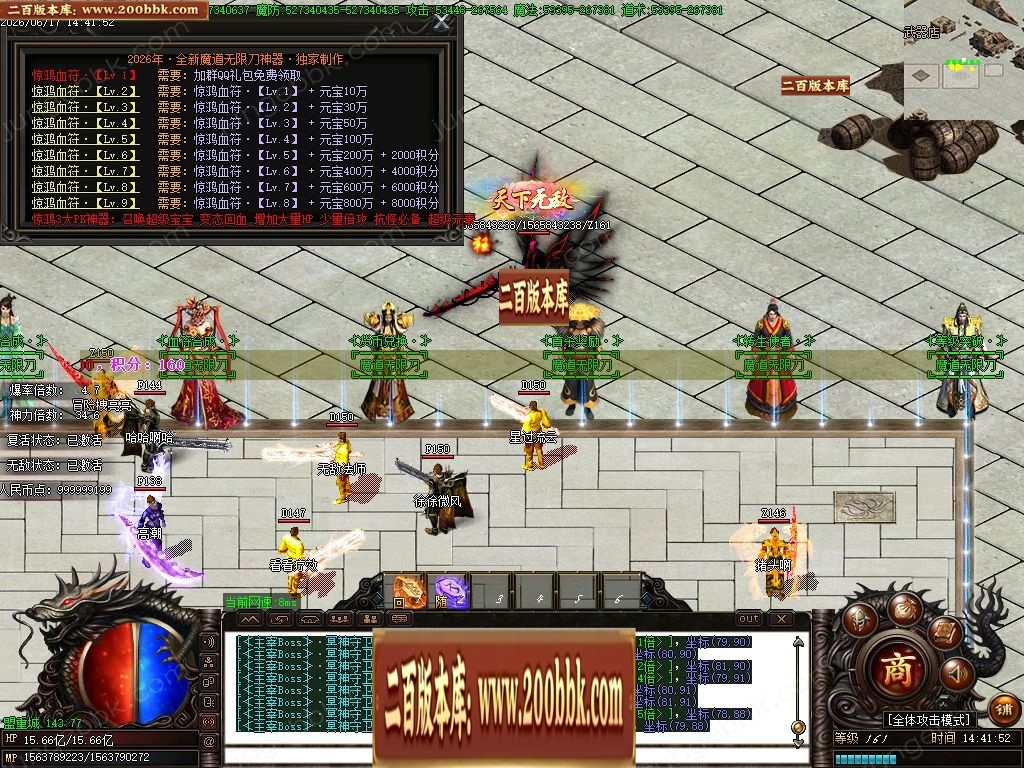 07月魔道神器激情无限刀单职业传奇服务端-第13大陆-传奇单机版-GOM引擎 - GOM