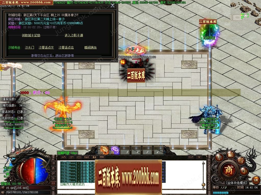 07月魔道神器激情无限刀单职业传奇服务端-第13大陆-传奇单机版-GOM引擎 - GOM