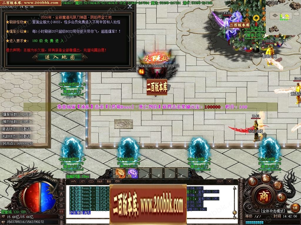 07月魔道神器激情无限刀单职业传奇服务端-第13大陆-传奇单机版-GOM引擎 - GOM