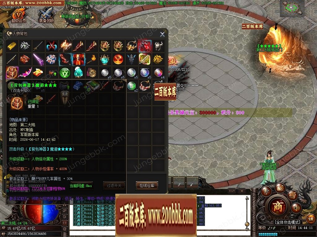07月魔道神器激情无限刀单职业传奇服务端-第13大陆-传奇单机版-GOM引擎 - GOM