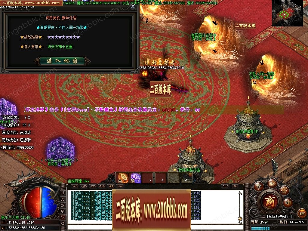 07月魔道神器激情无限刀单职业传奇服务端-第13大陆-传奇单机版-GOM引擎 - GOM