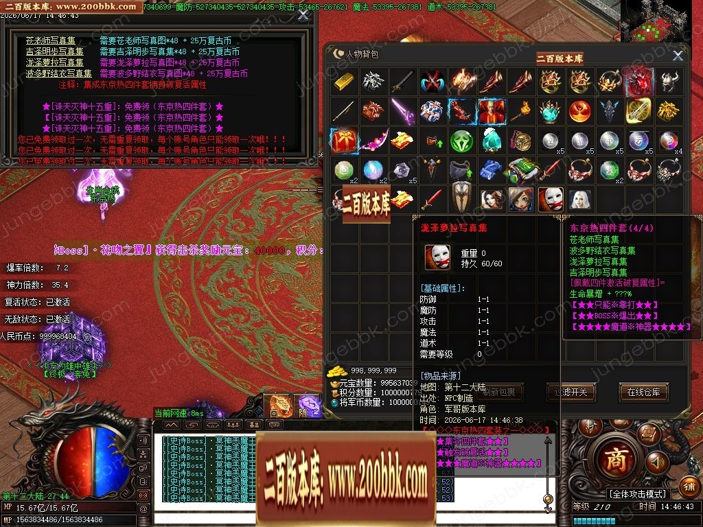 07月魔道神器激情无限刀单职业传奇服务端-第13大陆-传奇单机版-GOM引擎 - GOM