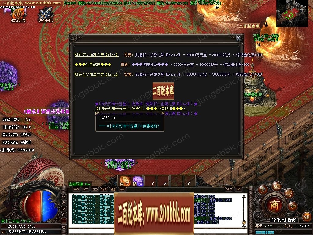 07月魔道神器激情无限刀单职业传奇服务端-第13大陆-传奇单机版-GOM引擎 - GOM