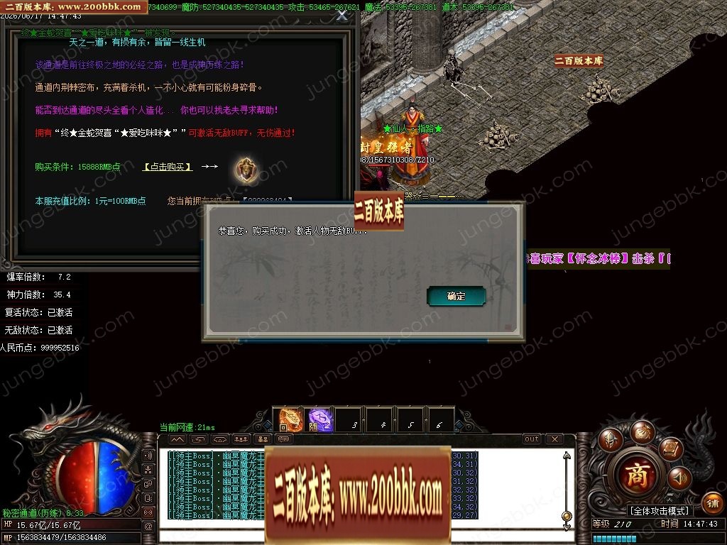 07月魔道神器激情无限刀单职业传奇服务端-第13大陆-传奇单机版-GOM引擎 - GOM