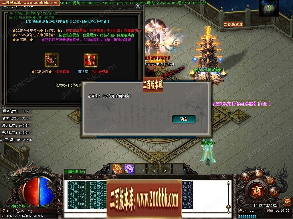 07月魔道神器激情无限刀单职业传奇服务端-第13大陆-传奇单机版-GOM引擎 - GOM