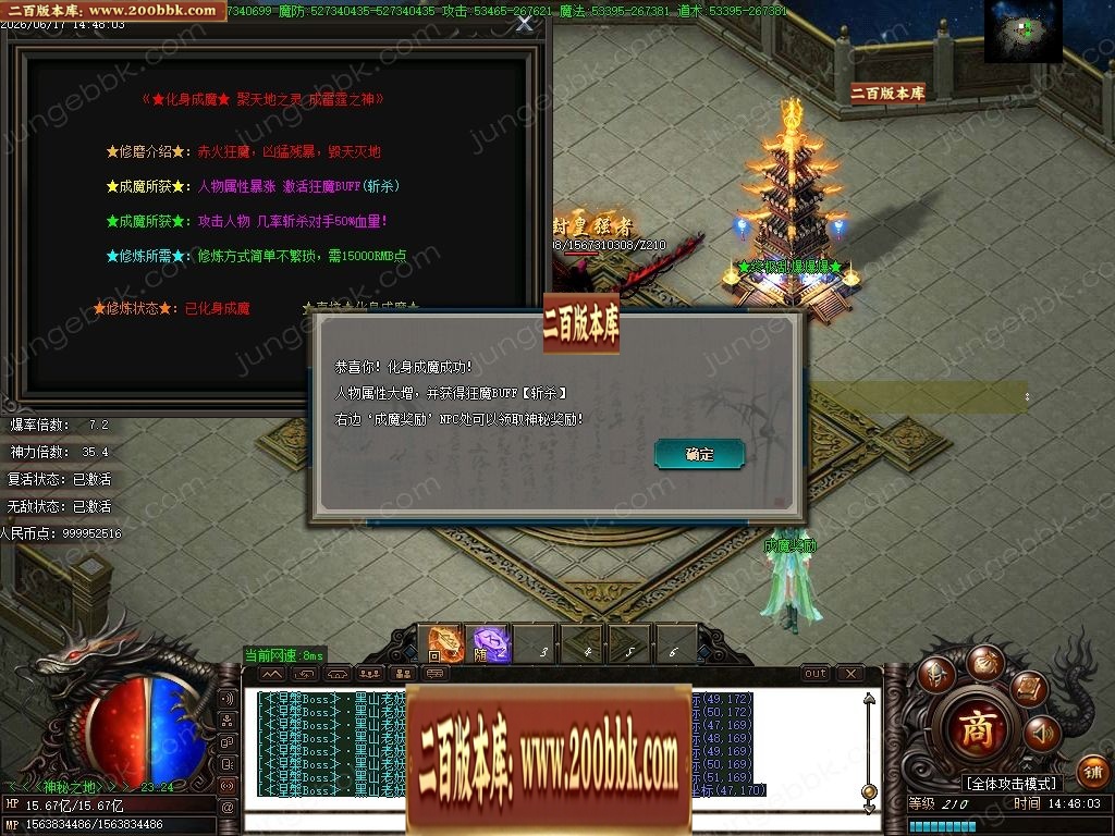 07月魔道神器激情无限刀单职业传奇服务端-第13大陆-传奇单机版-GOM引擎 - GOM